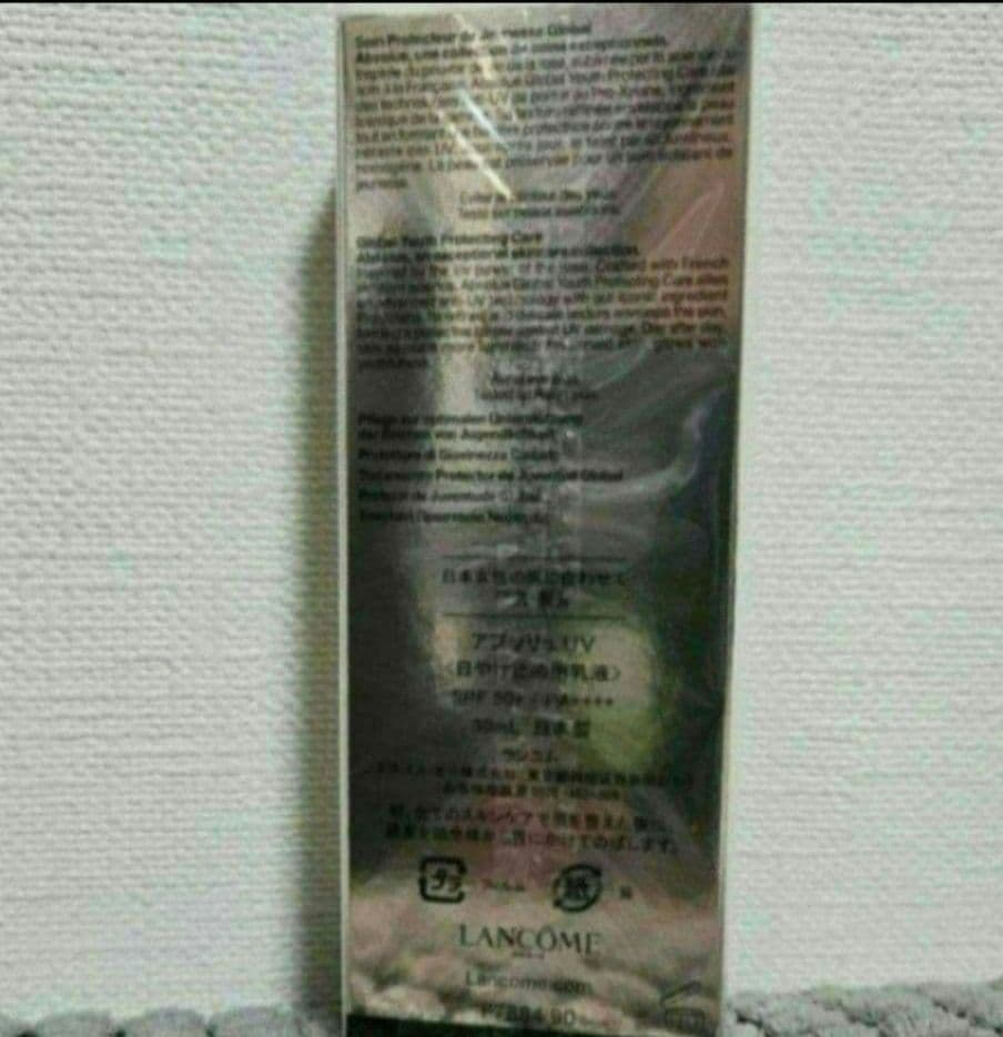 ★本日限定価格★LANCOME ABSOLUE 日焼け止め