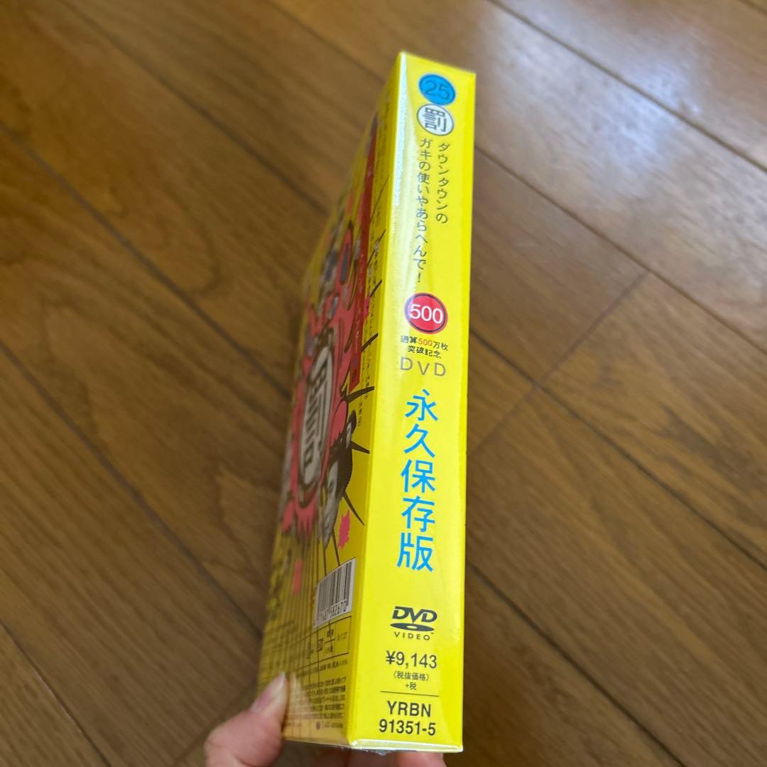 新品未開封！絶対に笑ってはいけないトレジャーハンター24時DVD 初回限定版
