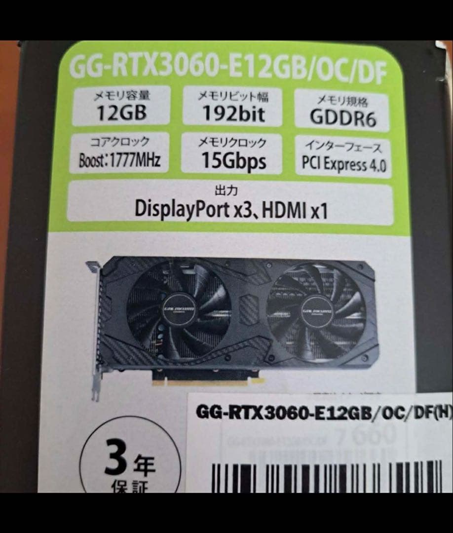 グラフィックボード・グラボ・ビデオカード GEFORCE RTX 3060 12GB OC
