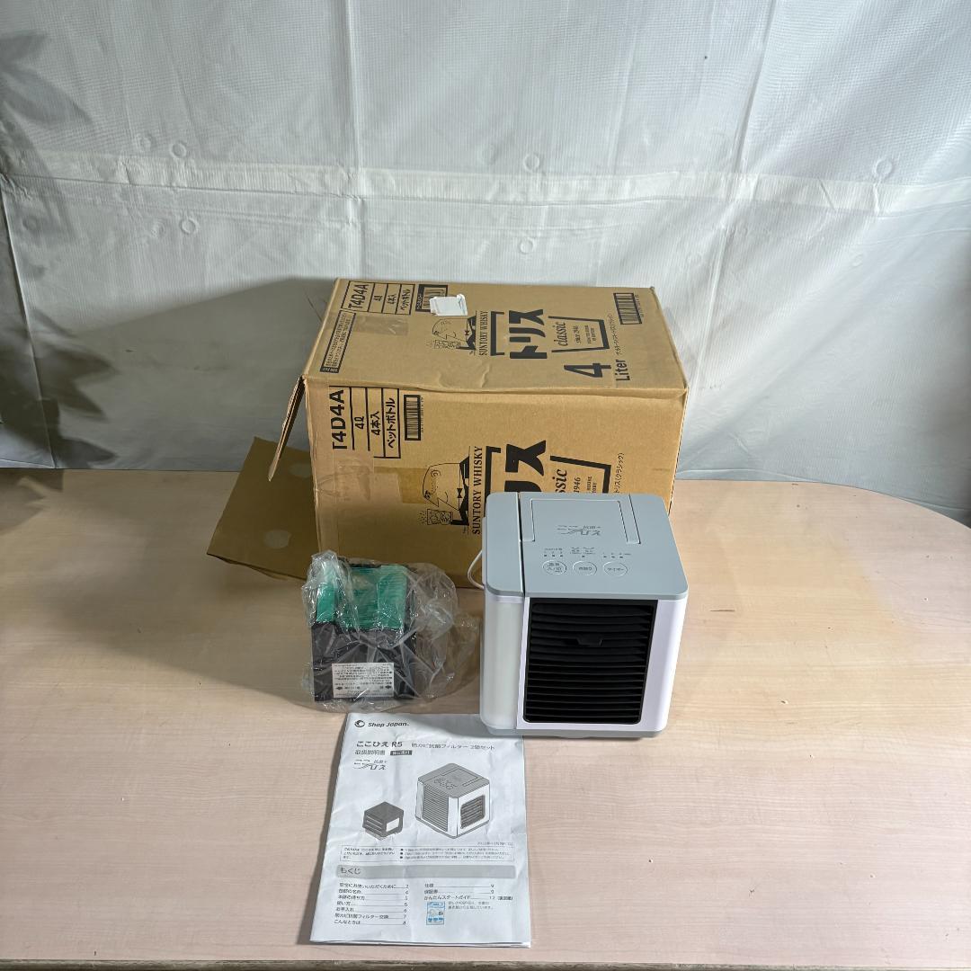 「Shop Japan」ここひえ R5　冷風扇　USB &コンセント可　持ち運び