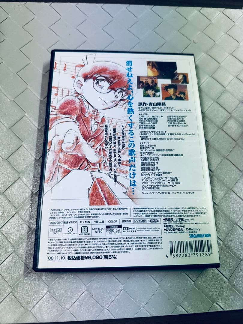 劇場版 名探偵コナン 戦慄の楽譜 DVD 声優 高山みなみさんサイン