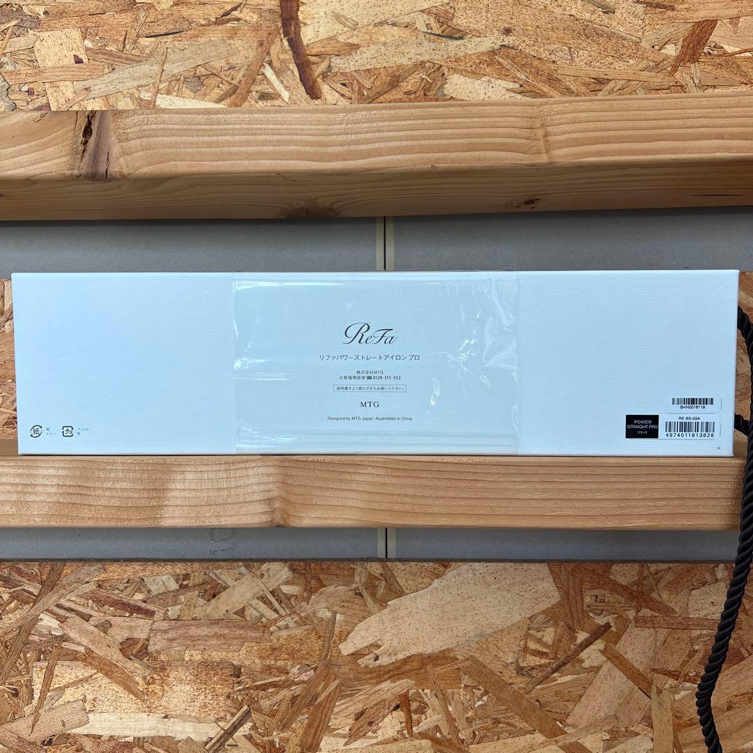 新品未使用品　ReFa リファ パワーストレートアイロンプロ ブラック