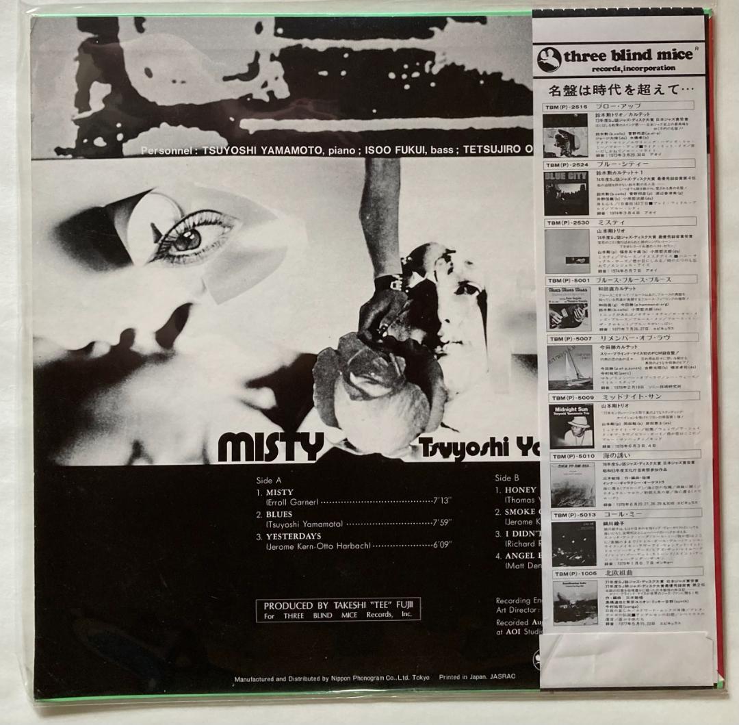 山本剛トリオ / ミスティ Misty LP　帯付き