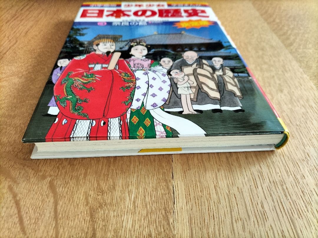 日本の歴史 全巻セット小学館 全23巻箱付き