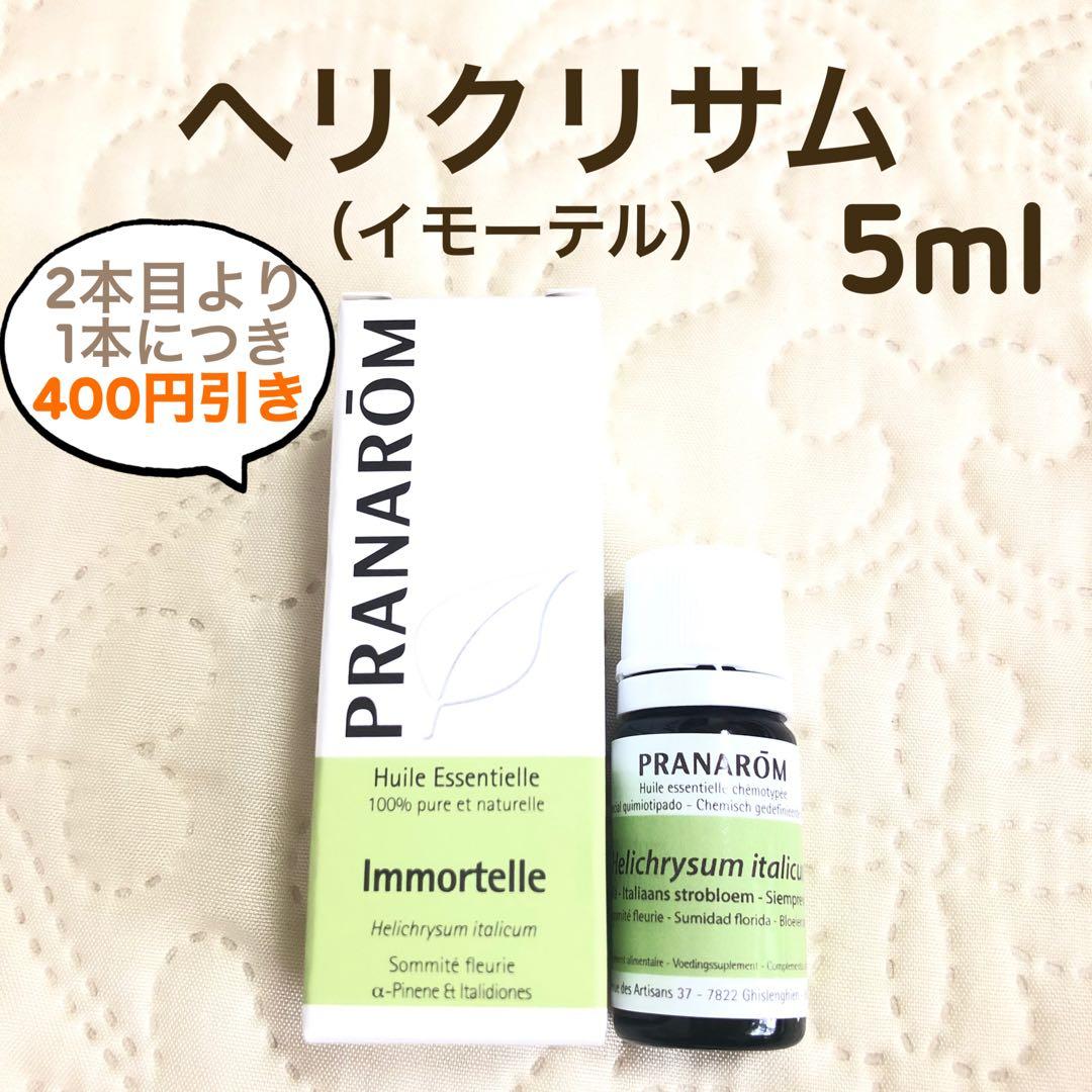 Myu様 リクエスト プラナロム 4点 まとめ商品