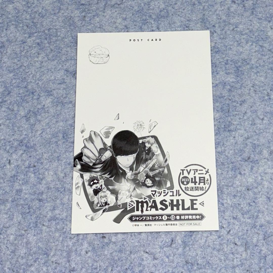マッシュル 全巻セット