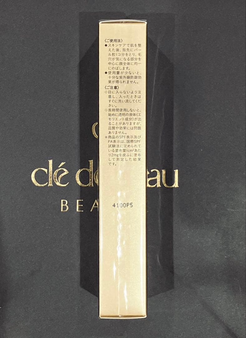 【新品未開封】　クレ・ド・ポー ボーテ ヴォワールマティフィアンリサン 40g