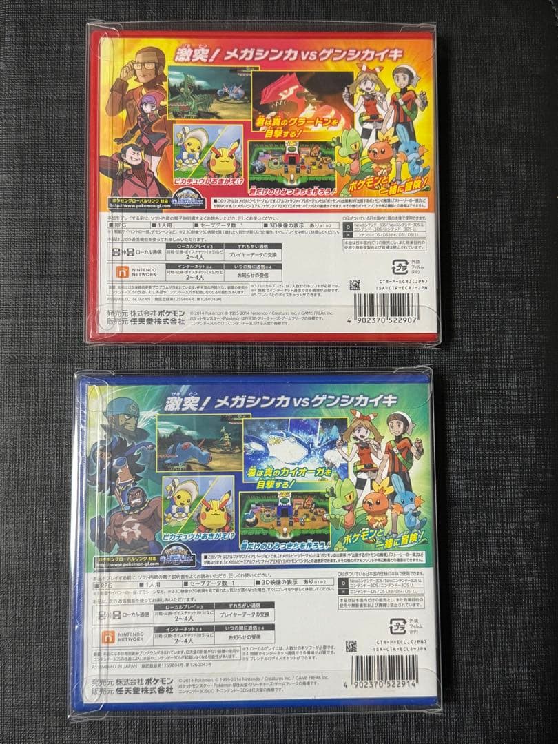 3DS ポケットモンスター オメガルビー　アルファサファイア
