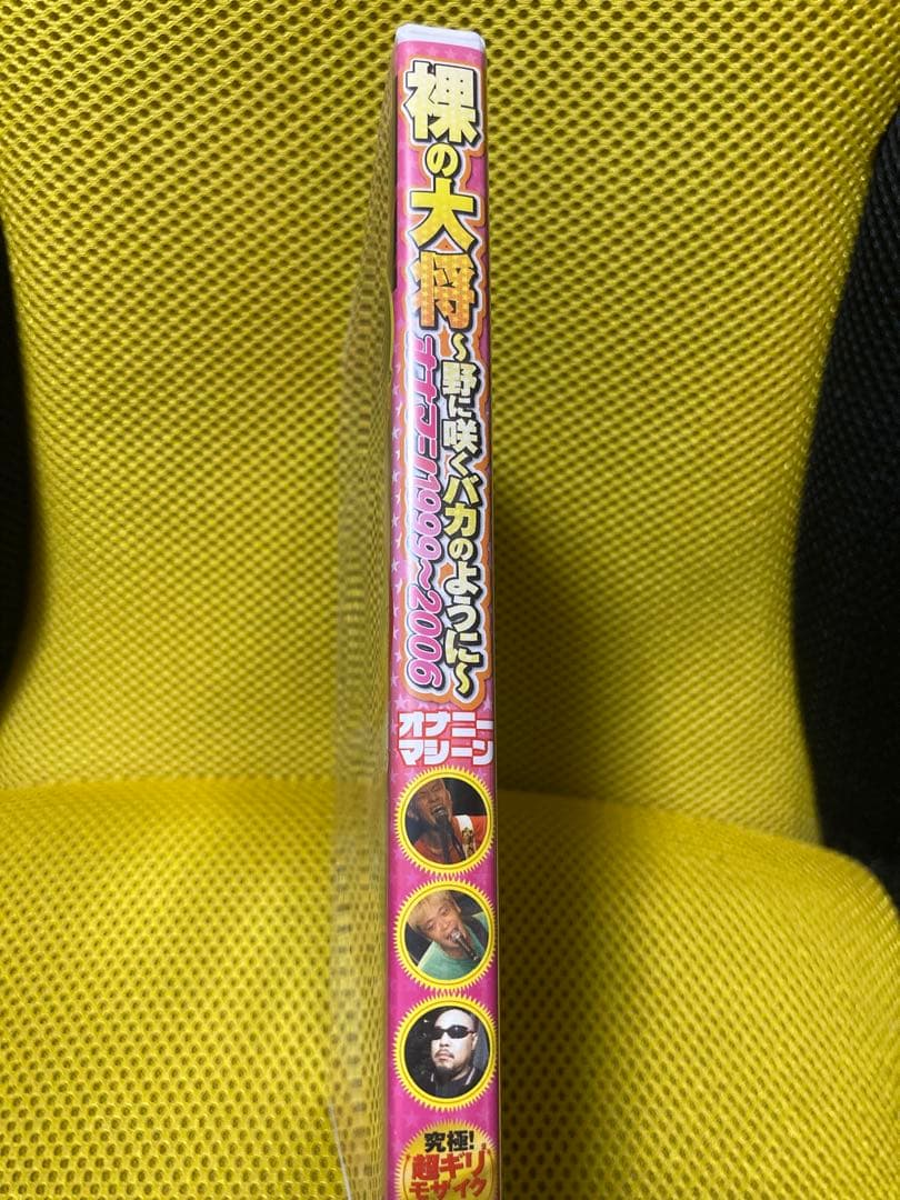 裸の大将～野に咲くバカのように～☆オナマシ☆DVD☆オナニーマシーン☆イノマー