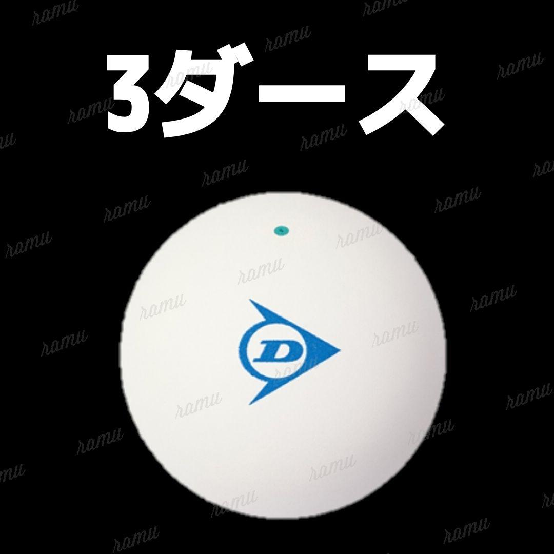 【新品】ダンロップ ソフトテニスボール2ダース