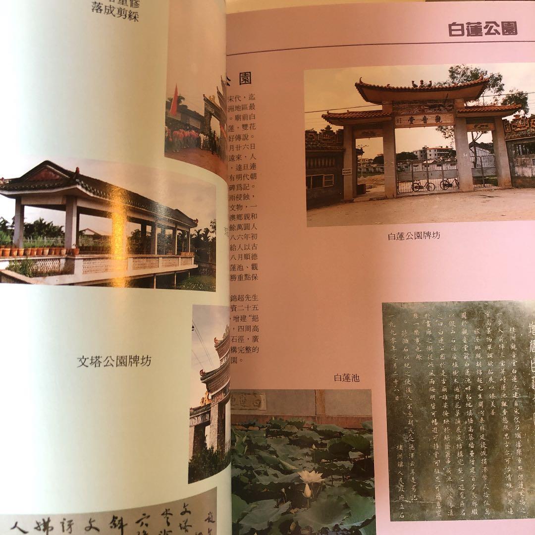 中国語