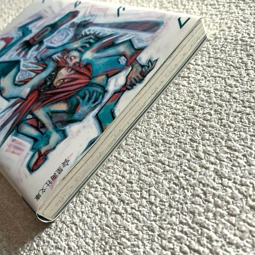 ウエダハジメ フリクリ 上下巻セット　GAINAX　星海社文庫