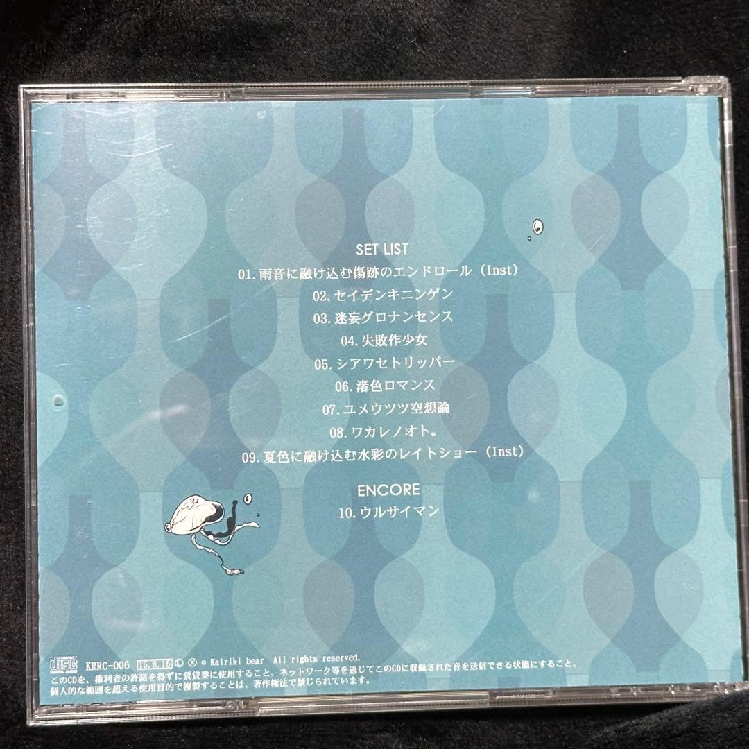 かいりきベア セイデンキ少女 廃盤 非売品 2ndアルバム 帯付き 即購入可⭕️