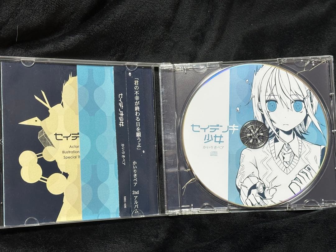 かいりきベア セイデンキ少女 廃盤 非売品 2ndアルバム 帯付き 即購入可⭕️