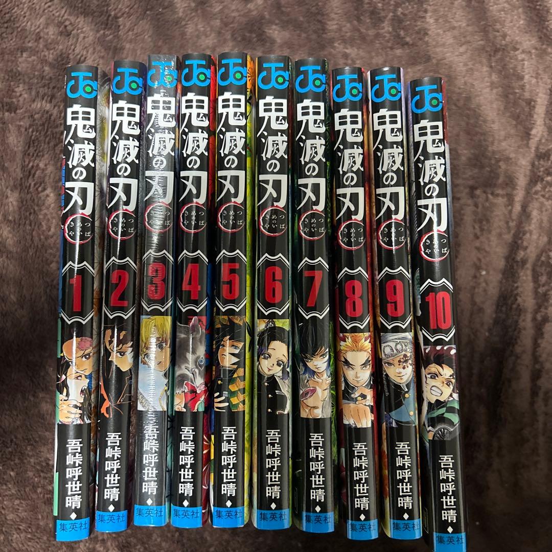 鬼滅の刃漫画【全巻】 1巻～23巻