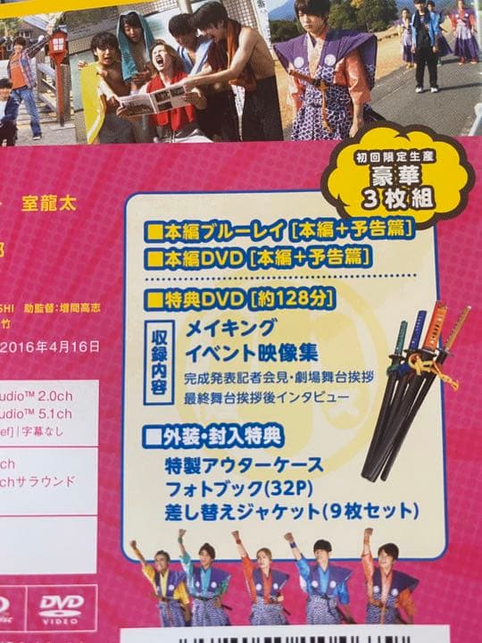 関西ジャニーズJr.の目指せ♪ドリームステージ! 豪華版('16松竹)〈初回限…
