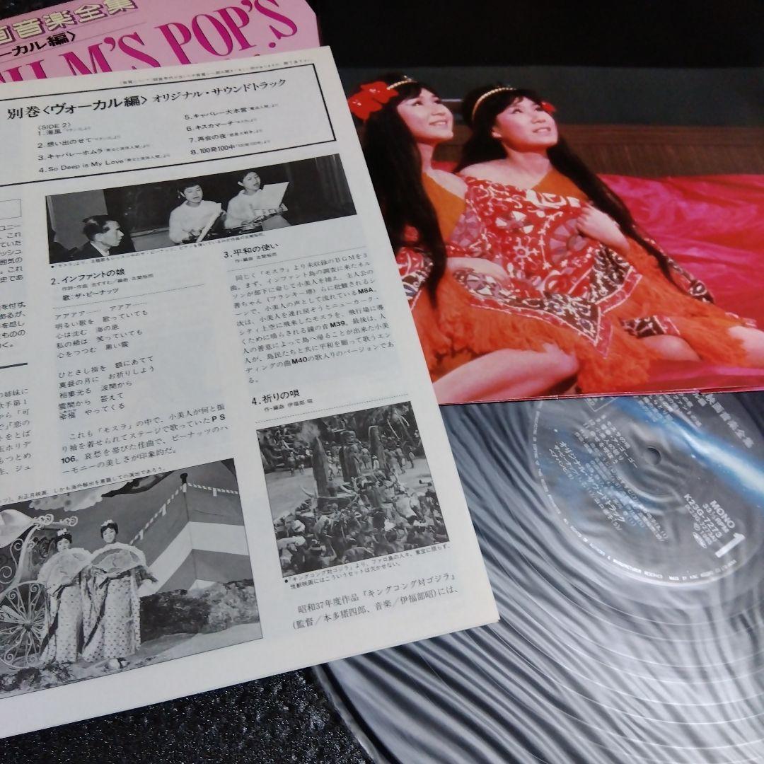 TOHO SFX FILM'S POP'S graffiti 帯・ポスター付LP