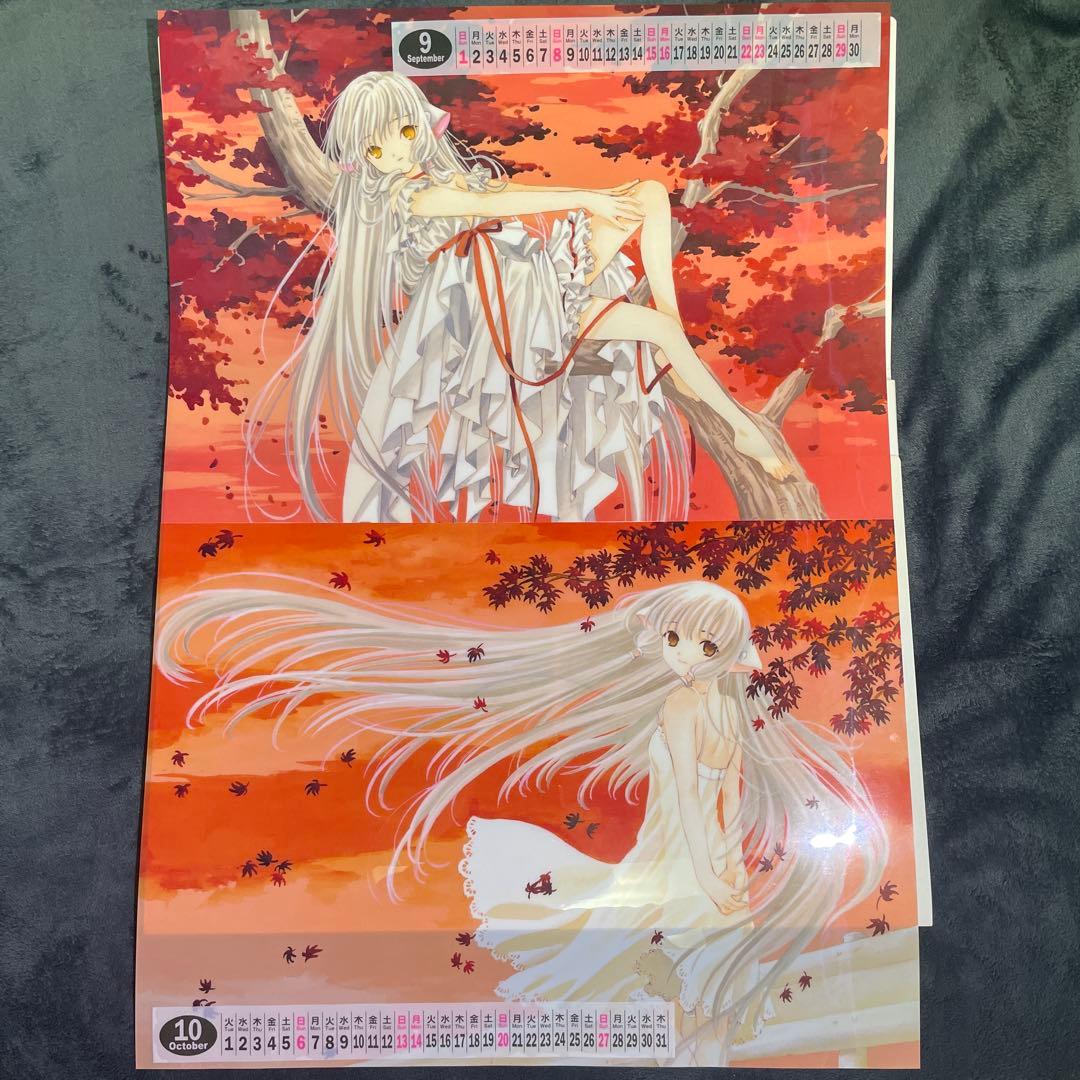 ちょびっツ クリアポスターカレンダー 2002 CLAMP 展