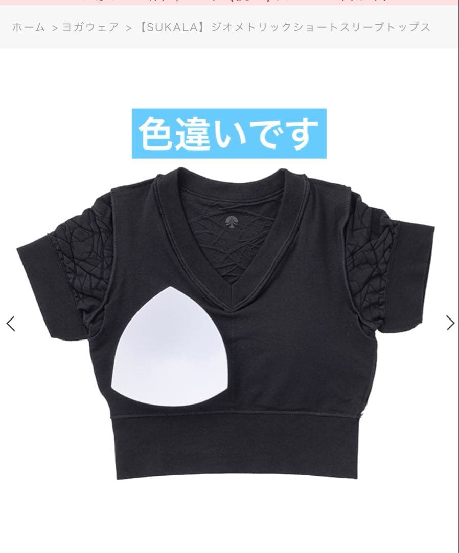 sukala スカーラ　ジオメトリックショートスリーブトップス　オフホワイト　S