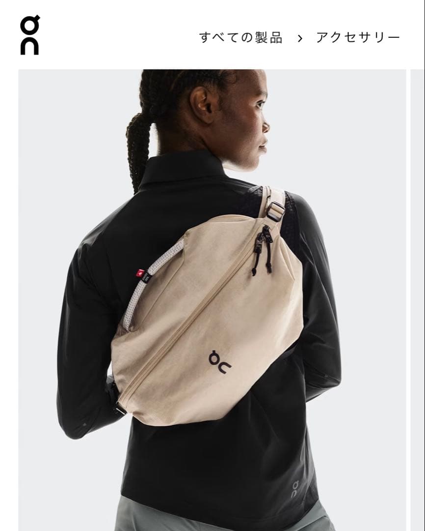 週末まで値下げ中！on バッグ　Sling Pack 9L