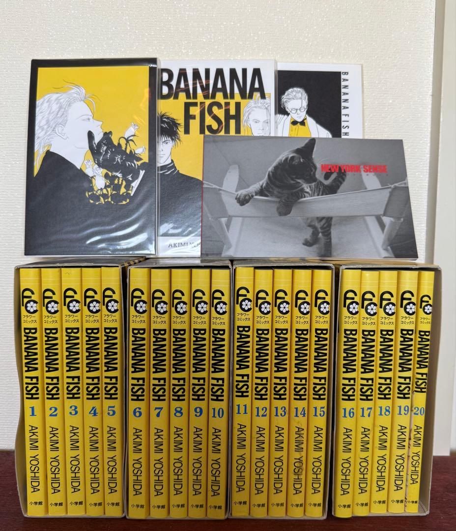 Banana Fish 復刻版 全巻セット 未開封特典付き
