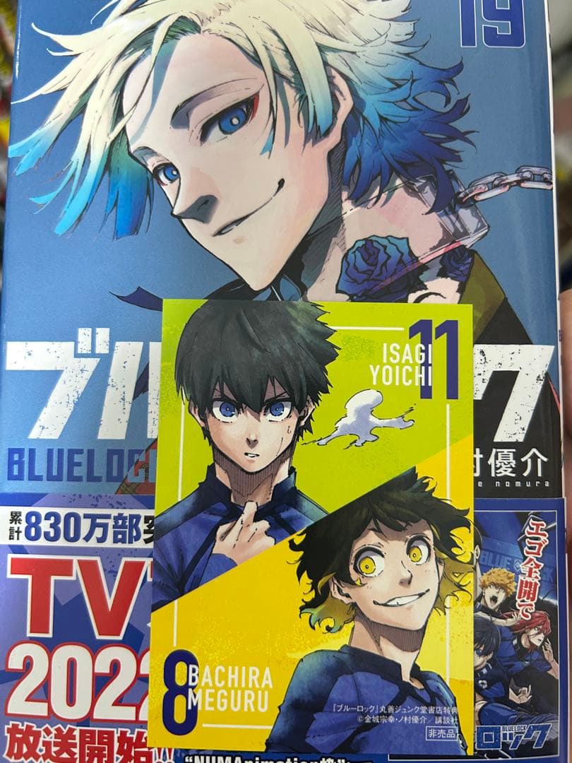 ブルーロック　1〜29巻セット 【9巻から初版‼️】 　漫画　全29巻セット