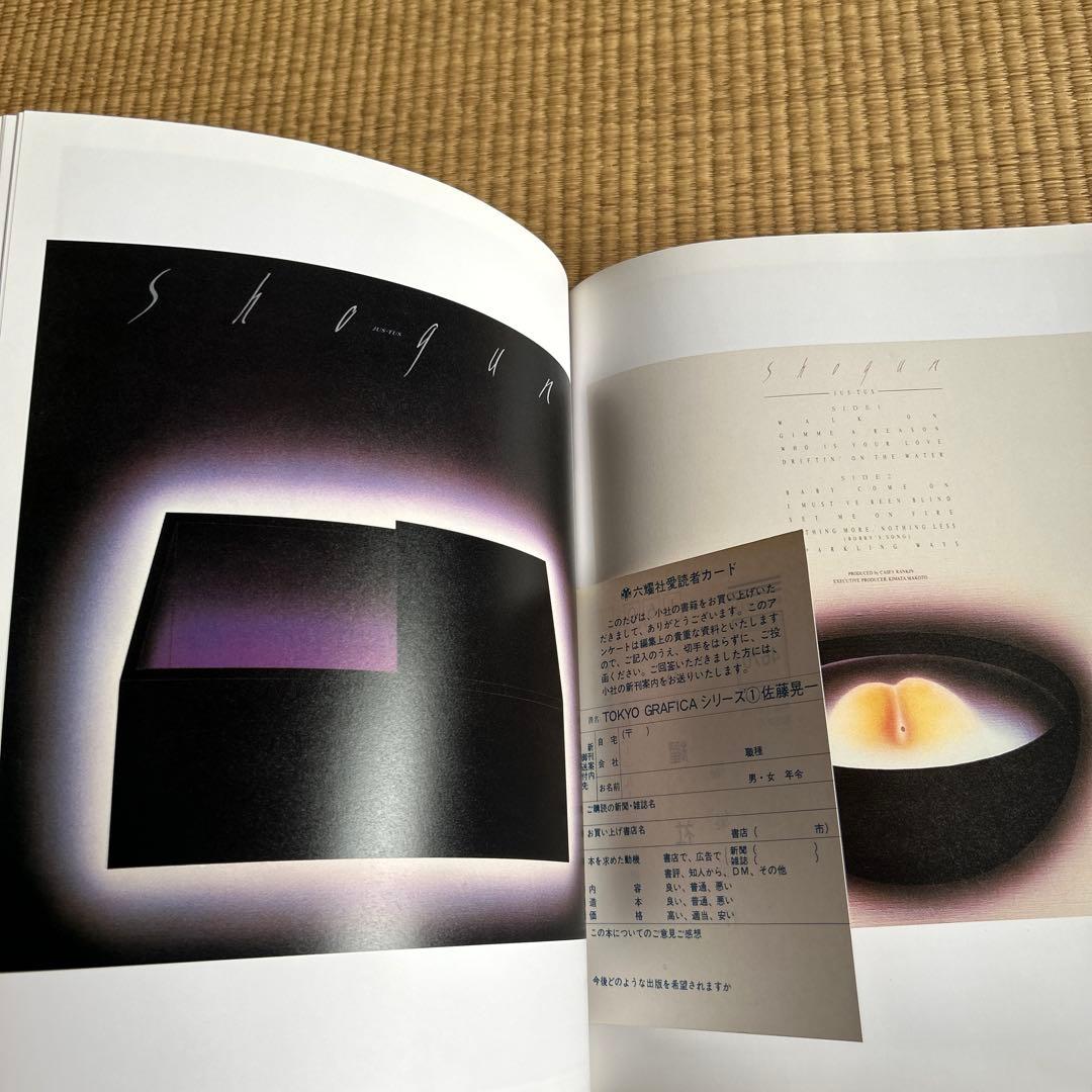 KOICHI SATO TOKYO GRAFICA 1 佐藤晃一