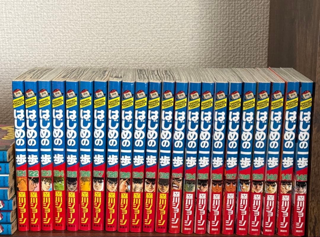 はじめの一歩 1〜142巻セット