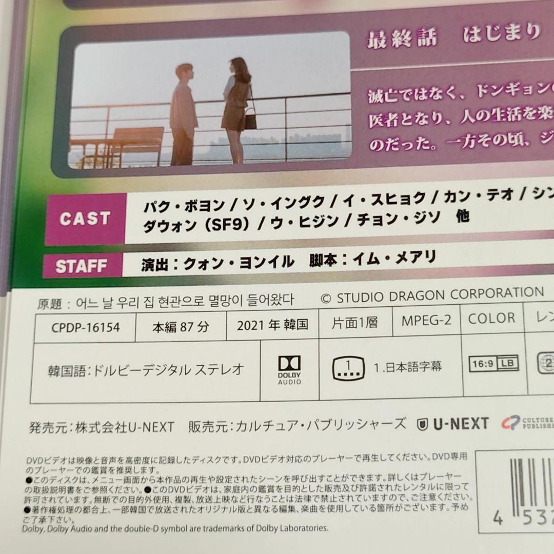 ある日、私の家の玄関に滅亡が入ってきた 全12巻セット