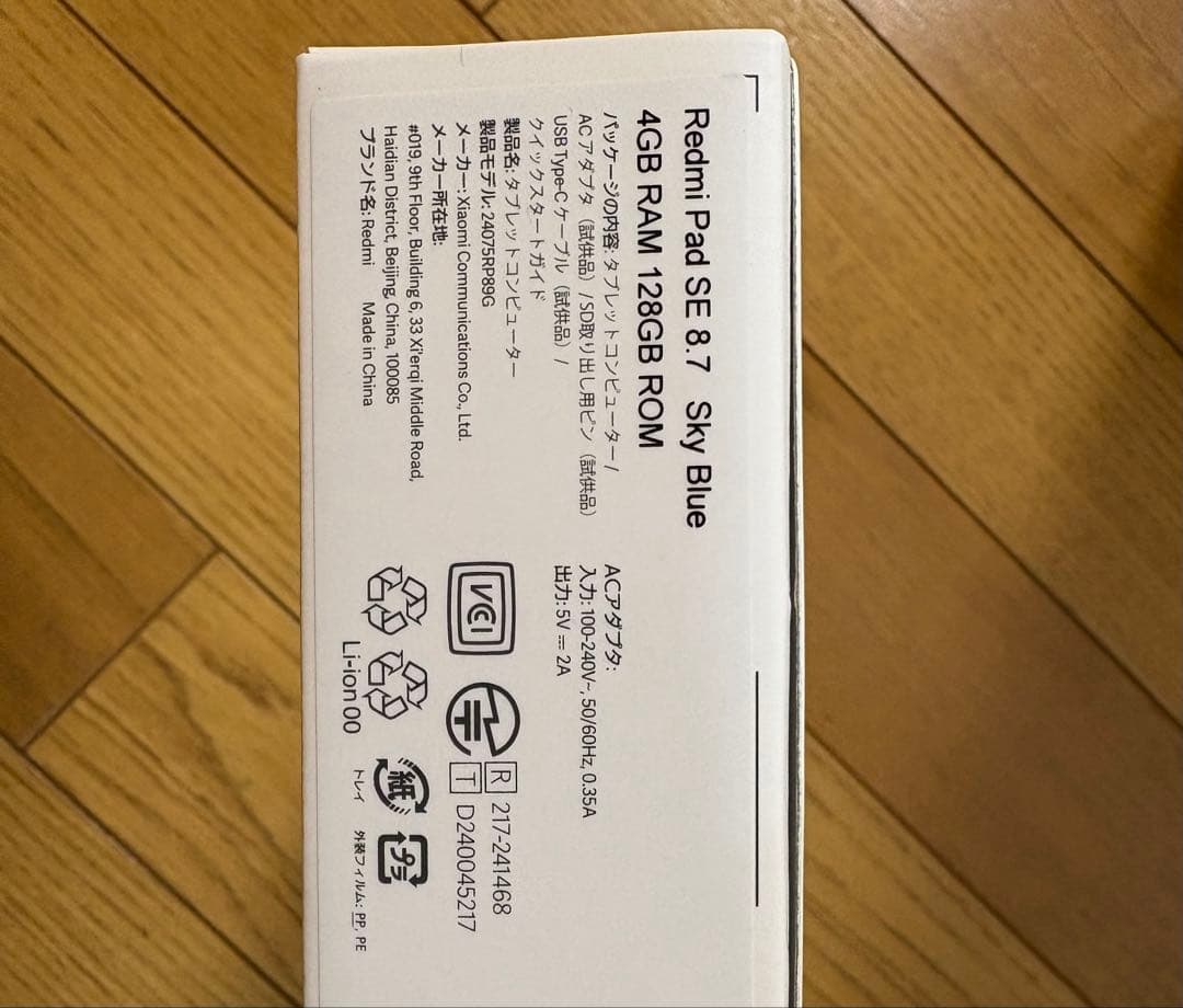 新品未使用Redmi Pad SE 8.7 Sky Blue 4GB/128GB