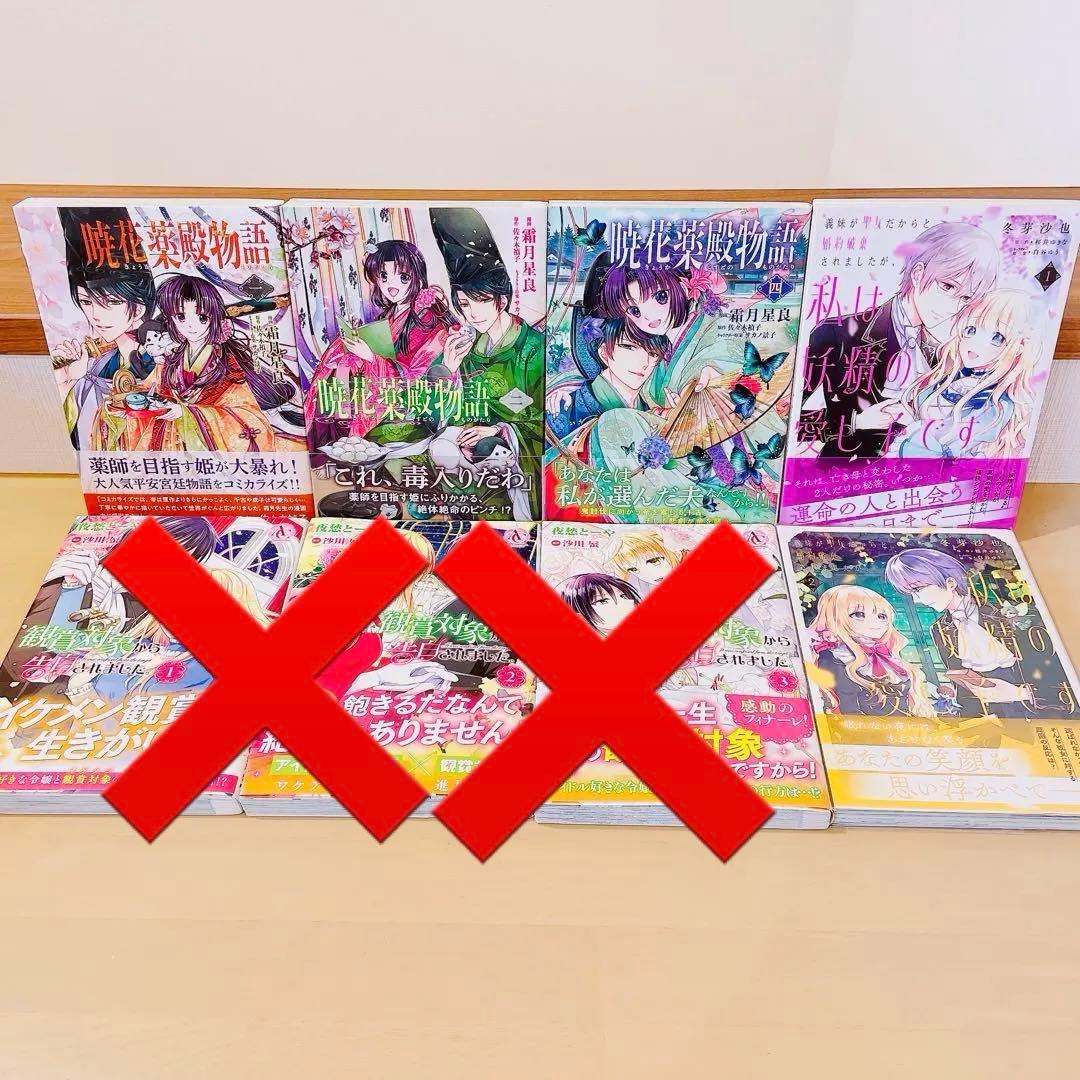 少女漫画 少年漫画 ファンタジー TLコミック82冊