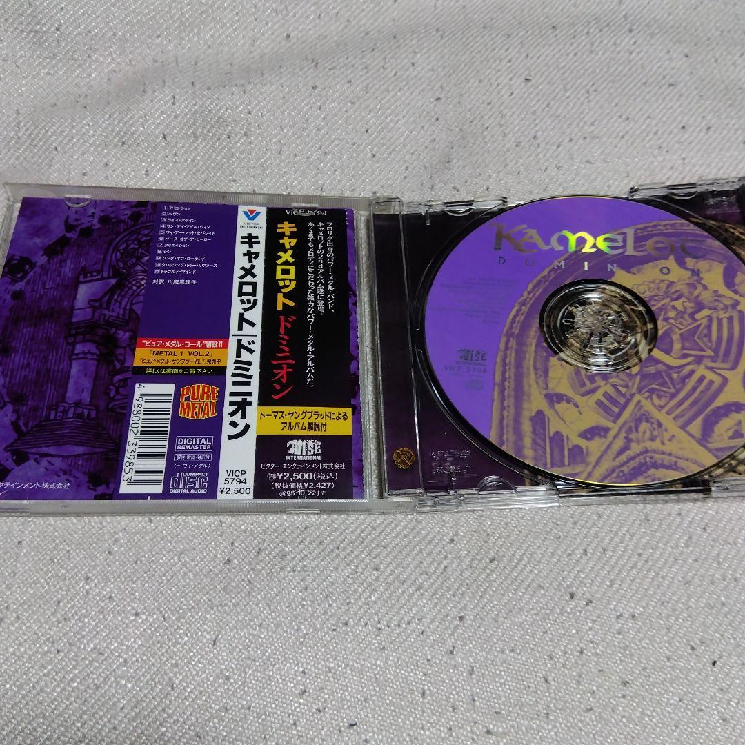 洋楽 KAMELOT: DOMINION