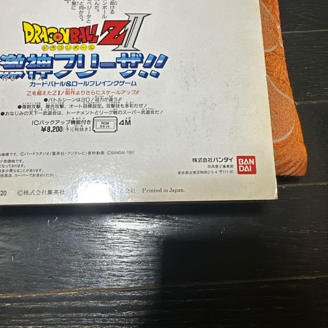 最終値下げ　集英社　ドラゴンボールZ アニメ　スペシャル　2冊セット　鳥山明