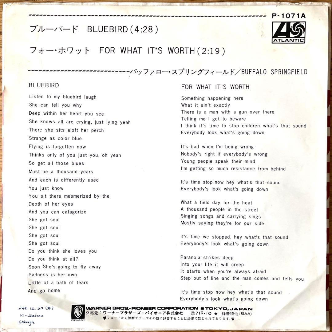 7” EP バッファロー・スプリングフィールド ブルーバード/フォー・ホワット