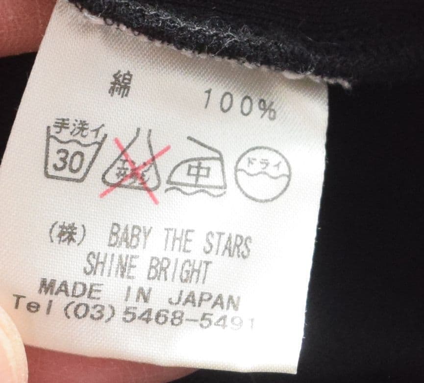 BABY, THE STARS SHINE BRIGHT ベイビー カーディガン
