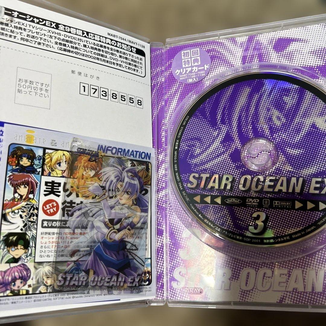 スターオーシャンEX TVシリーズ第1〜9巻