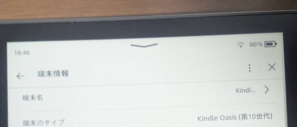 Amazon Kindle Oasis 本体