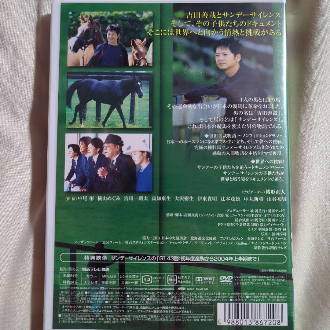 も*オ様 運命の出会い サラブレッドにかけた夢 DVD サンデーサイレンス 新品
