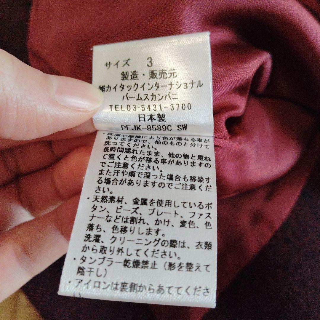 パラスパレス スタンドカラージャケット