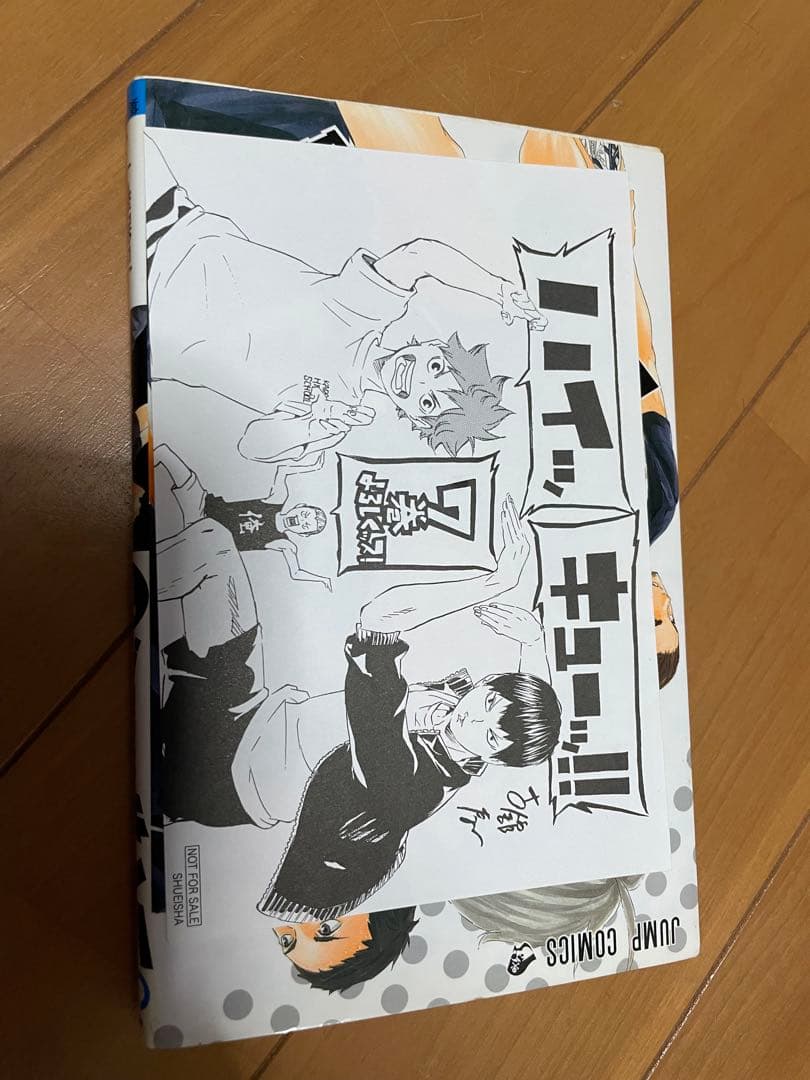 ハイキュー 1巻~33巻　初版あり