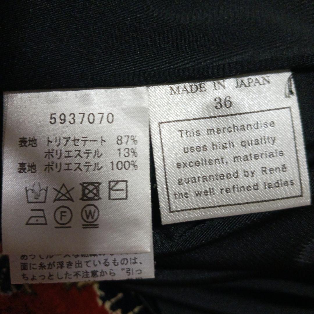 René basic ワンピース 36