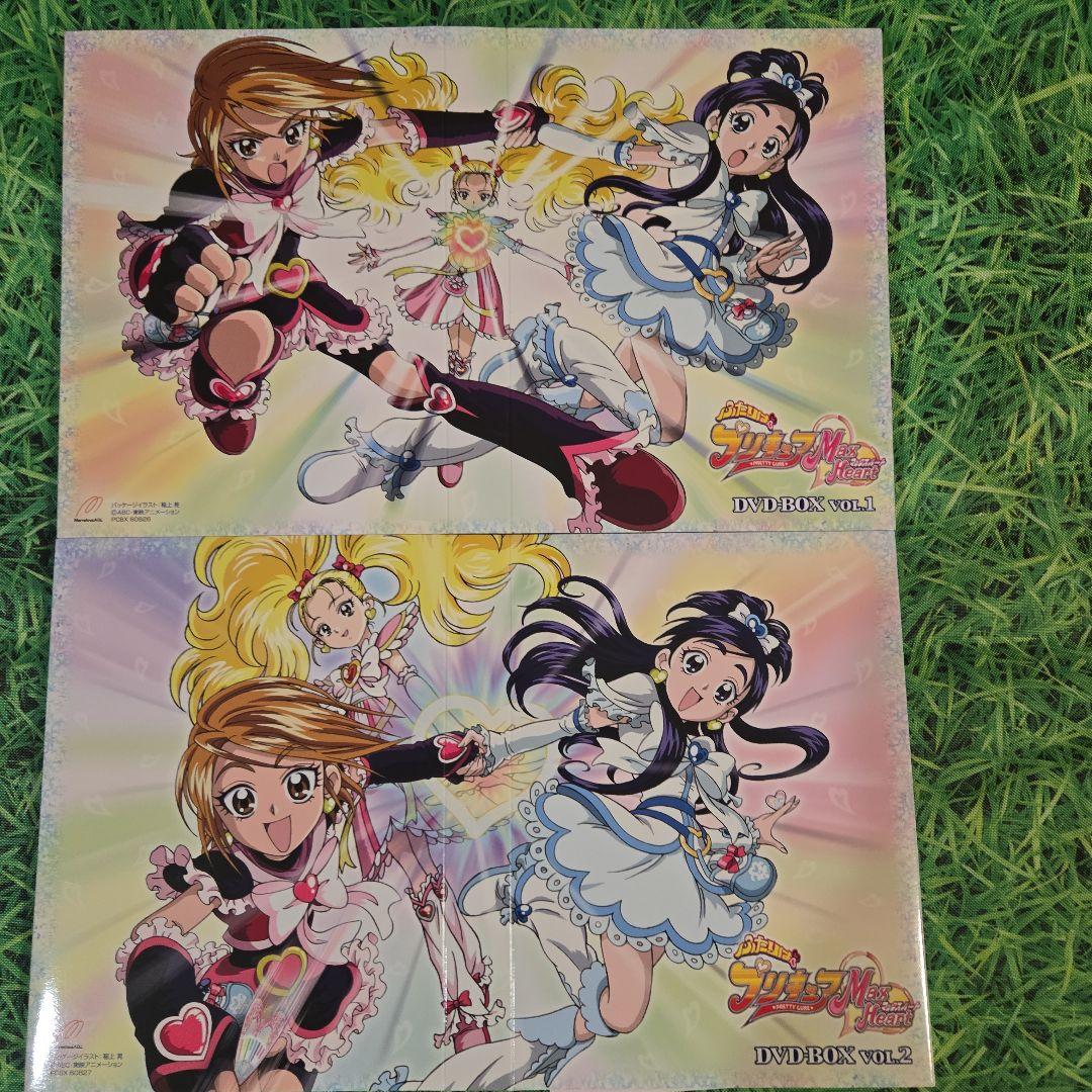 ふたりはプリキュア Max Heart DVD-BOX 完全初回生産限定