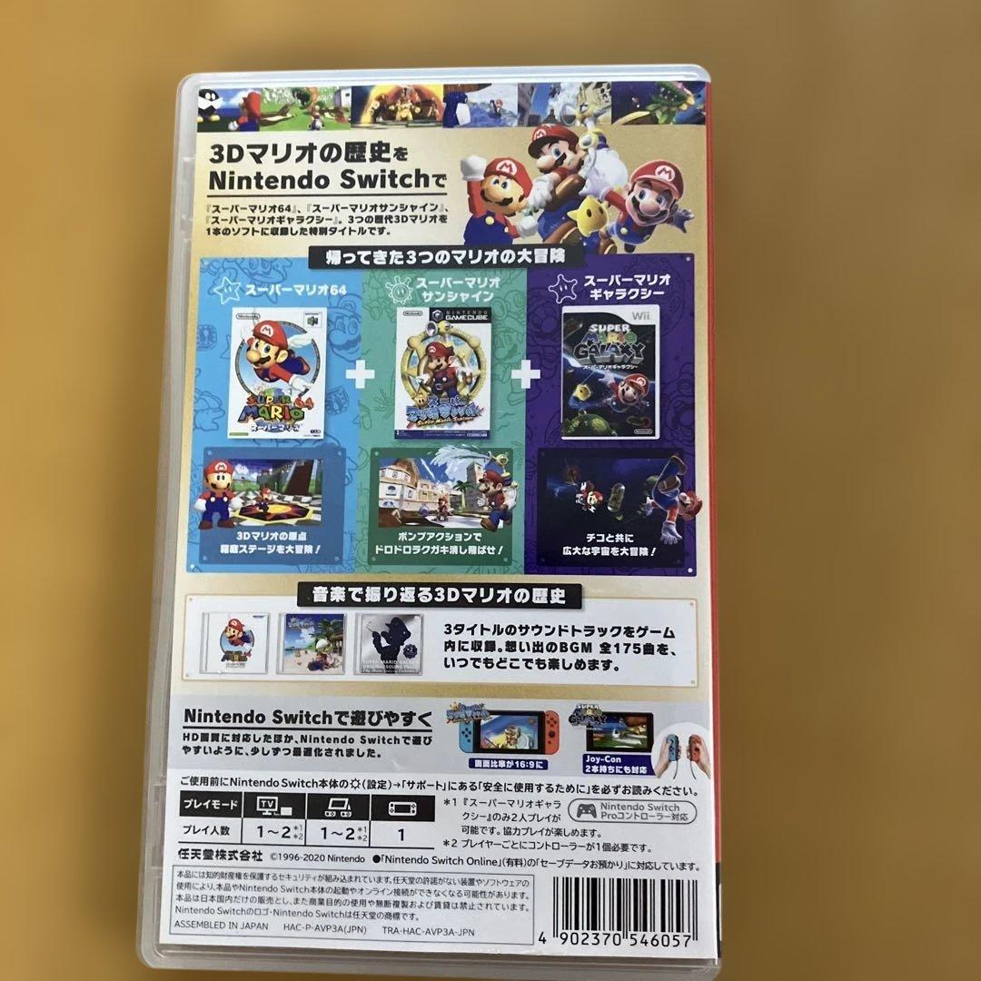 Nintendo Switch　スーパーマリオ 3Dコレクション 中古