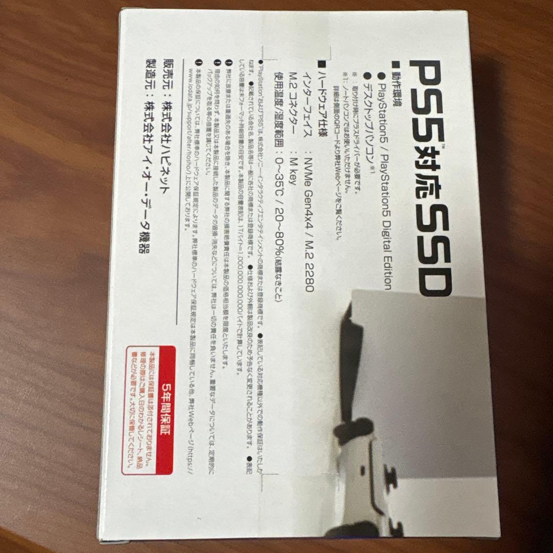 しん【新品未使用】IO-DATA SSD 2TB HNSSD-2P5A