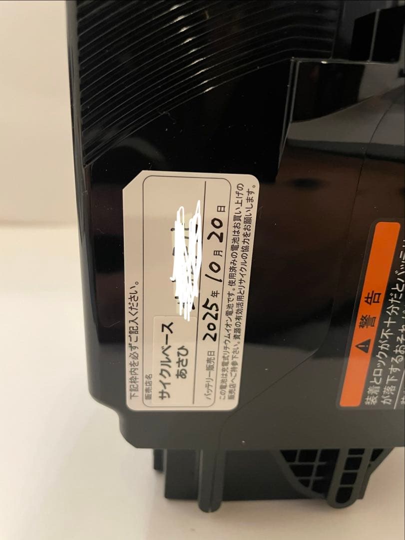 YAMAHA 15.8Ah Li-ion Battery 本体　未使用品