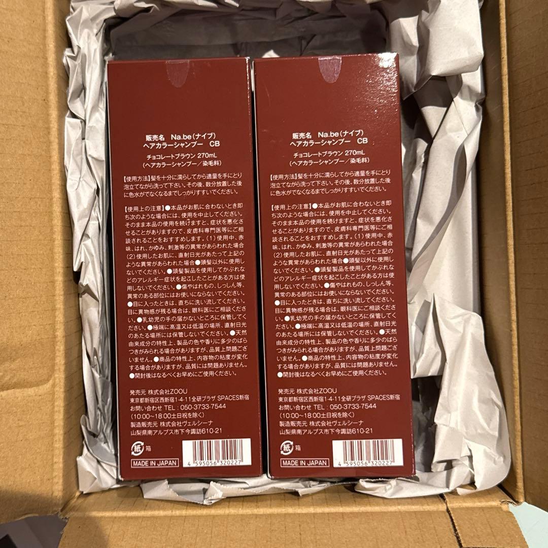 Nabeシャンプー 2本セット