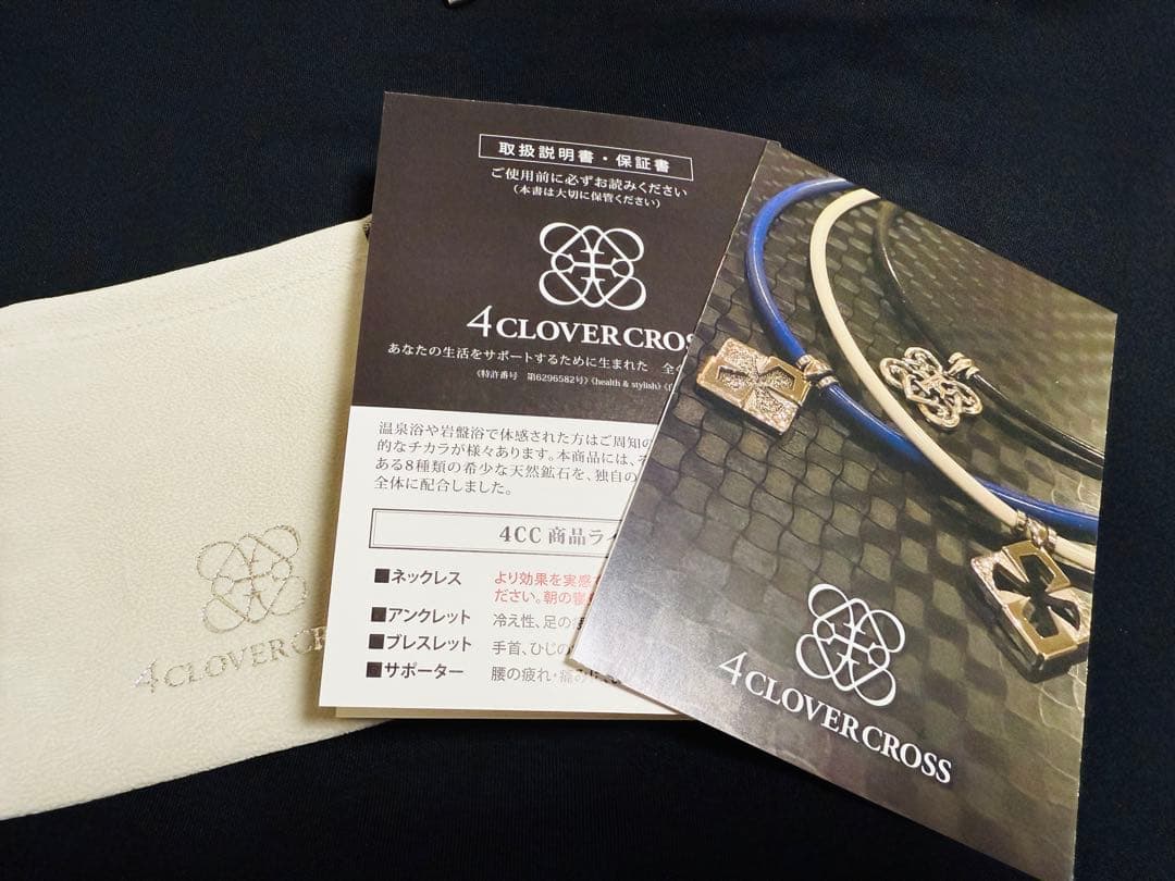 4CLOVER CROSS CSモデル