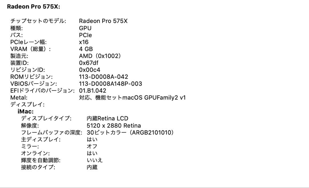 t*1様 Apple iMac 27インチ （2019）Core i9 / メモ