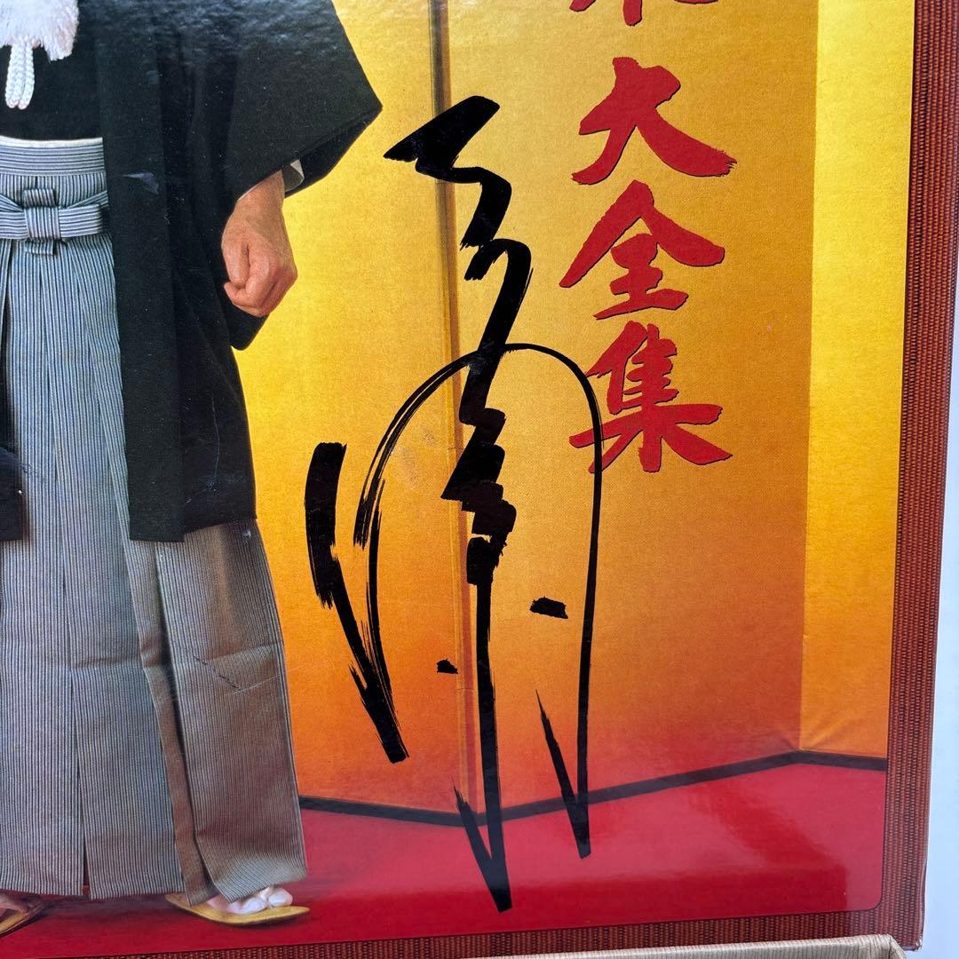 大川栄策大全集 レコード　サンイン入りかな？