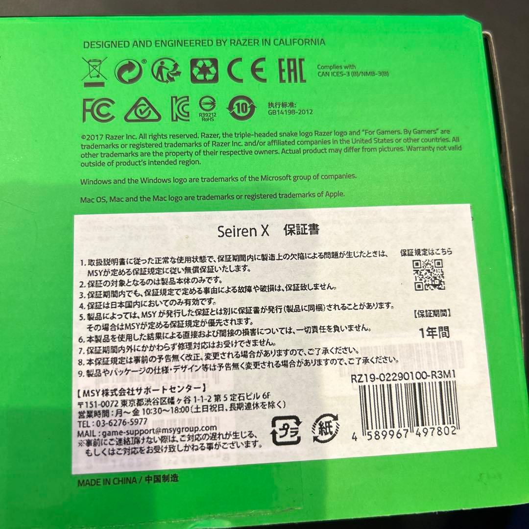 配信機器・PA機器・レコーディング機器 Razer SEIREN X